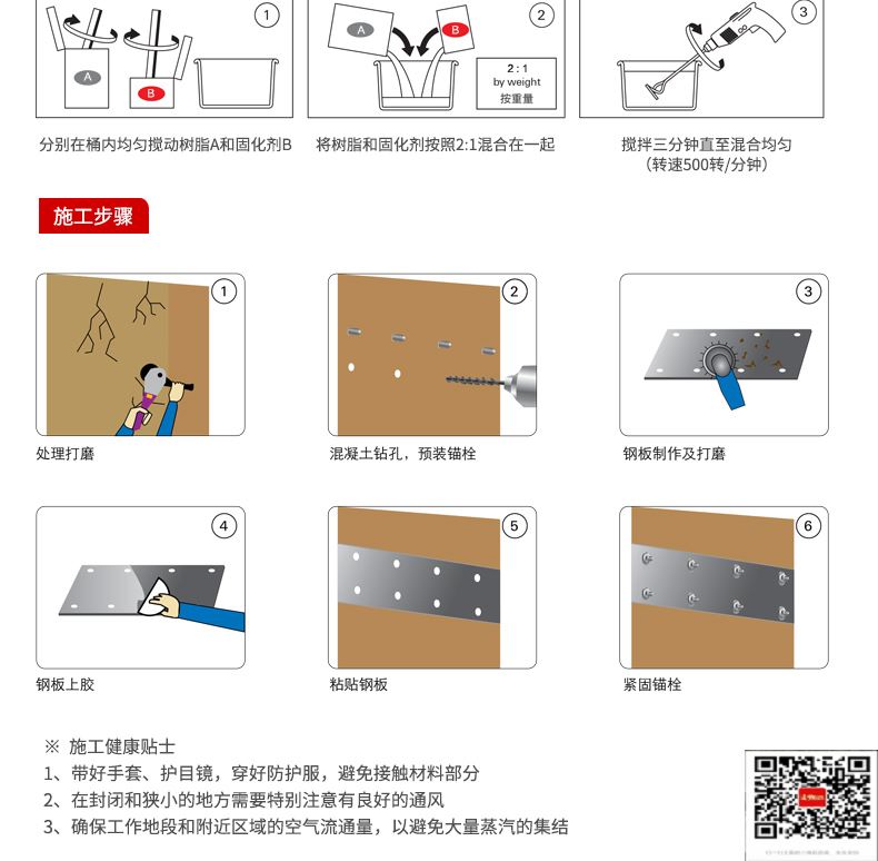 包钢盘锦粘钢加固施工过程